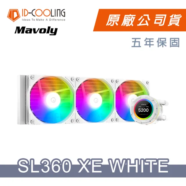 【ID-COOLING】SL360 XE WHITE 一體式水冷 CPU散熱器(白色/水冷散熱器)