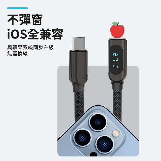 【JINPEI 錦沛】Type-C to Type-C 100W PD極速快速充電線 顯示電流 編織線 1M(黑色)
