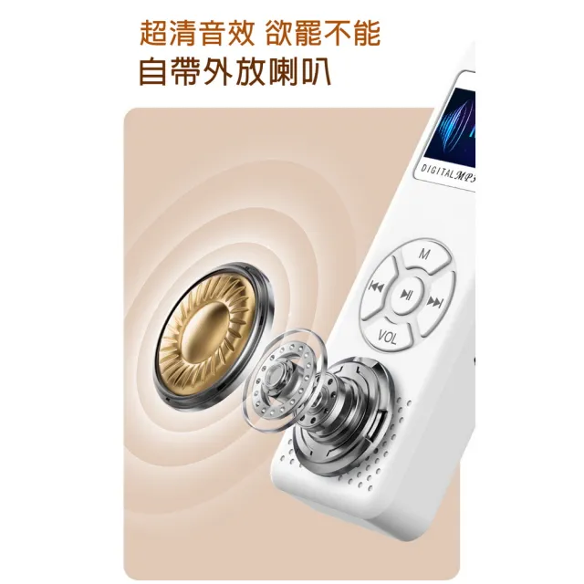 【DW 達微科技】SP15C 音悅行者 插卡式MP3隨身聽(加64G記憶卡 附6大好禮)