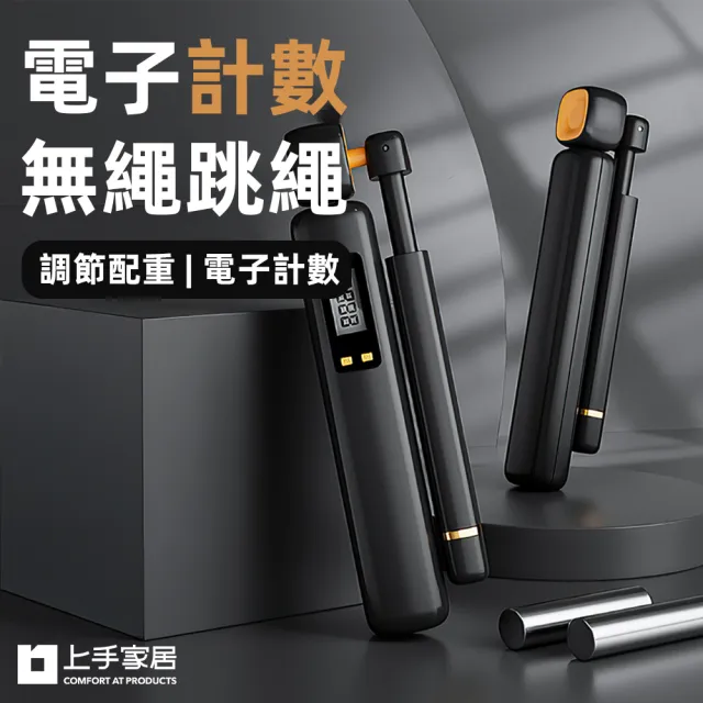 | BALIMAN情報局 【2026】無繩-無線跳繩推薦ptt》10款高評價人氣品牌排行榜 | BALIMAN情報局