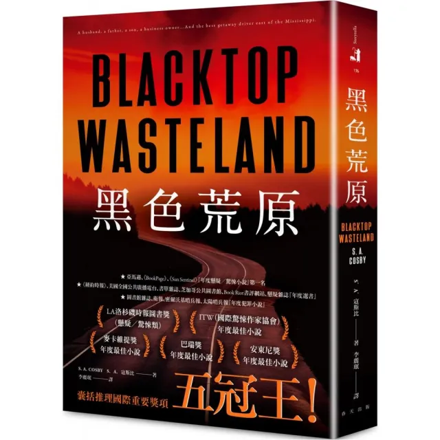 momo獨家套書《黑色荒原》+《剃刀之淚》