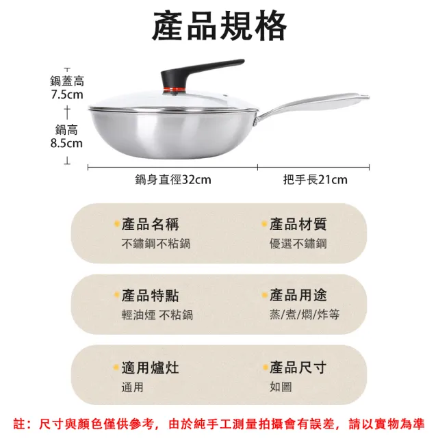 【聖美爾】32cm炒菜鍋 304不鏽鋼炒鍋 深煎鍋 煎鍋 不粘鍋(無塗層炒鍋 帶掛鉤無蓋款 通用爐灶)