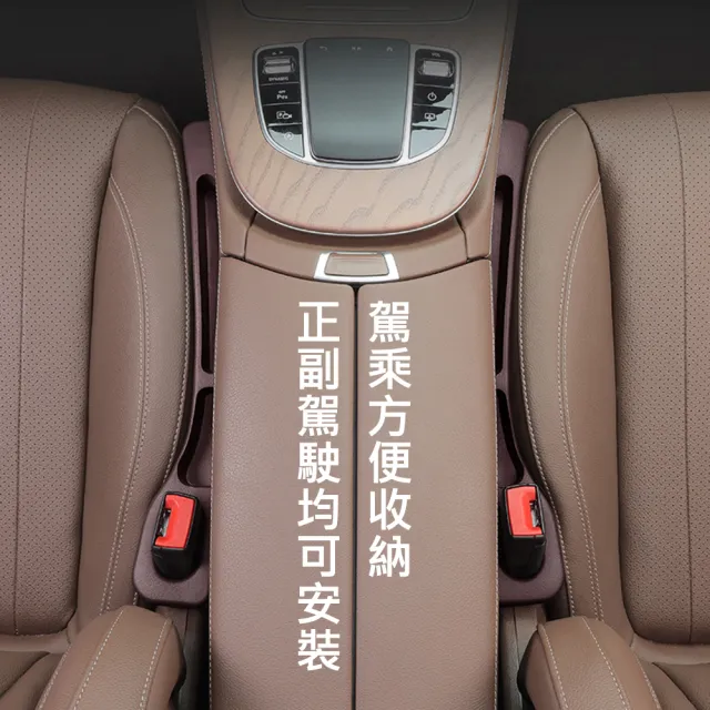 【AFAMIC 艾法】汽車座椅縫隙塞條手機置物收納盒正+副座位置物盒(置物架 收納架 零錢盒 手機架)