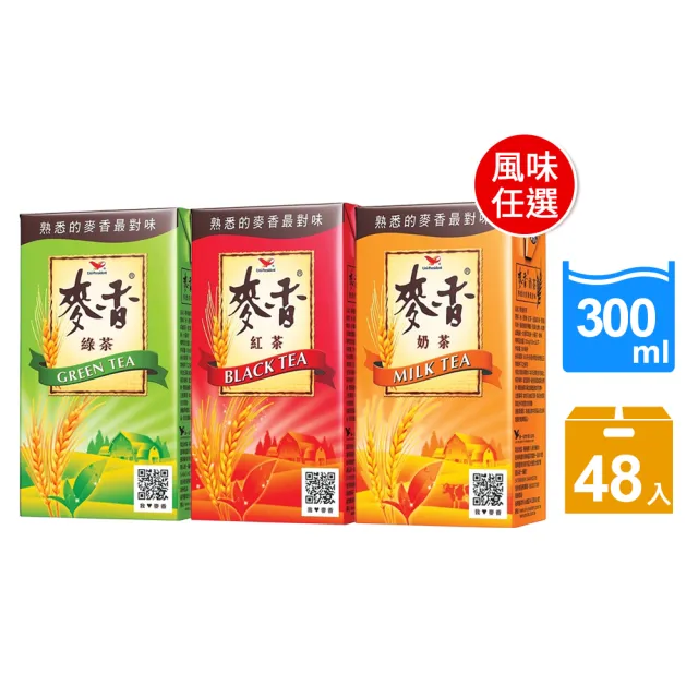 【麥香】300mlx2箱(共48入;任選紅茶/奶茶/綠茶)