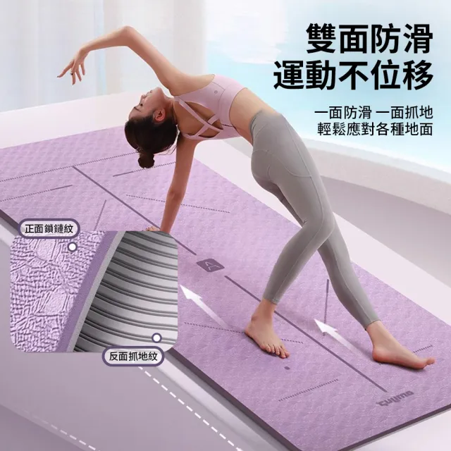 【YUNMI】環保TPE正位體位線瑜珈止滑墊 瑜珈墊 皮拉提斯墊 6mm厚 183X80CM 交換禮物(贈背帶+透氣網袋)