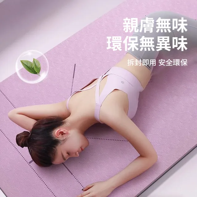 【YUNMI】環保TPE正位體位線瑜珈止滑墊 瑜珈墊 皮拉提斯墊 6mm厚 183X80CM 交換禮物(贈背帶+透氣網袋)