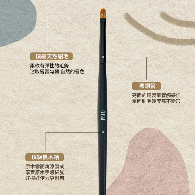 【Galatea葛拉蒂】鑽顏系列 0BM貂毛唇刷(彩妝刷具/刷具/唇彩刷/化妝刷)