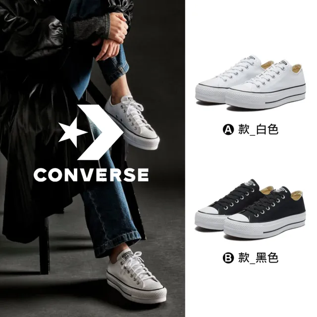 【CONVERSE】CTAS ALL STAR LIFT 1970 低筒 休閒鞋 厚底鞋 男鞋 女鞋 白 黑(560251C 560250C)