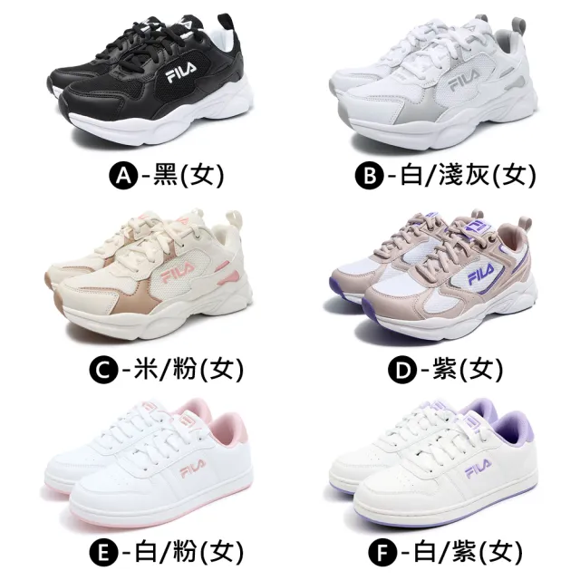 【FILA】男/女 慢跑鞋 運動鞋 小白鞋 復古運動鞋(多款)