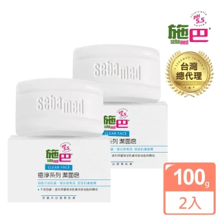 【SEBAMED 施巴】痘淨潔面皂100gx2入(總代理)