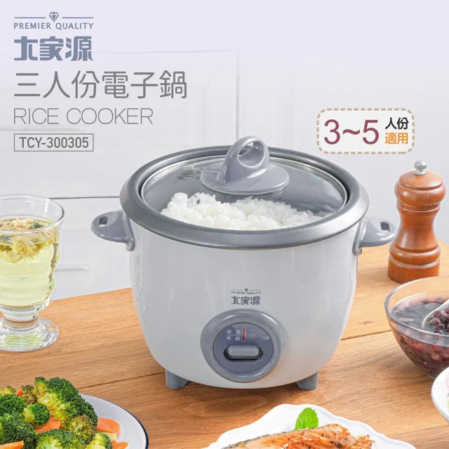 大家源電鍋