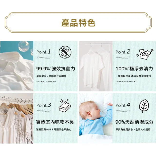 【LAVONS】除菌去漬洗衣精 補充包1500ml(蔚藍海岸/氣泡香檳/法式馬卡龍/無香料  任選1入)