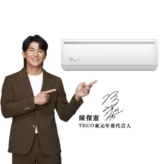 【TECO 東元】空調速配★中區★ 頂尖11-12坪R32一級變頻冷暖7.3KW分離式空調(MA72IH-HL2/MS72IH-HL2)