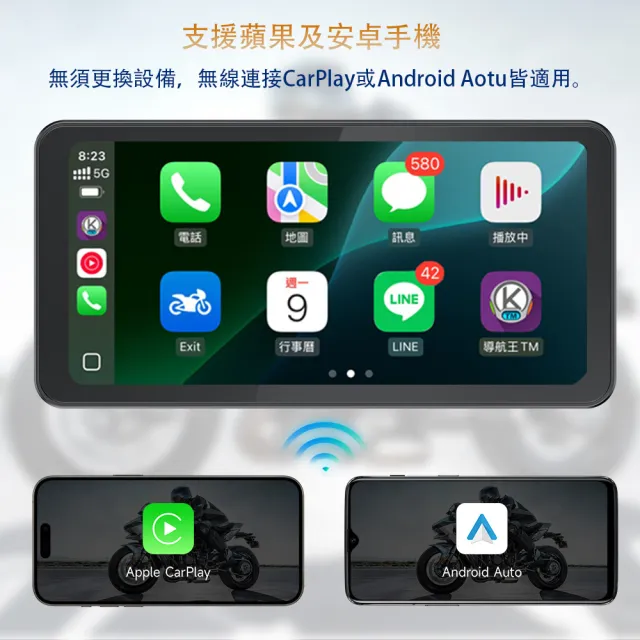 【Spedal 勢必得】CL872 CarPlay/AndroidAuto雙系統 機車防水無線Carplay(6.25吋觸控屏/機車智慧升級)