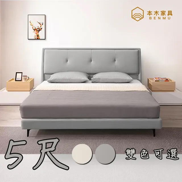 【本木】埃米爾 科技布房間二件組-5尺