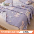 【京都手祚】韓系冰絲超涼感酷冰被(一觸即涼/有感降溫/冰冰被/涼被/空調被)