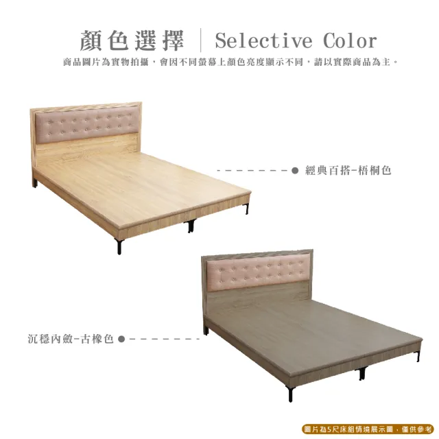【本木】捷恩 貓抓皮臥室二件組-床片+暮春架高底(單大3.5尺)