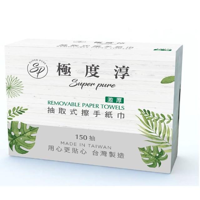 【Superpure 極度淳】激厚抽取式擦手紙150張20包/箱
