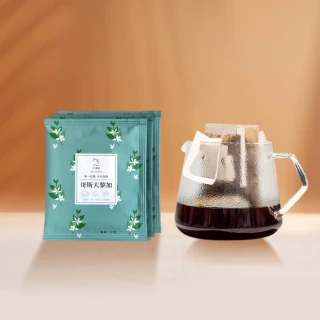 【JC咖啡】莊園濾掛咖啡-哥斯大黎加 里瓦斯人處理廠 黑蜜x10包│淺中焙(10gx10包/組;無外盒;去氧設備包裝)