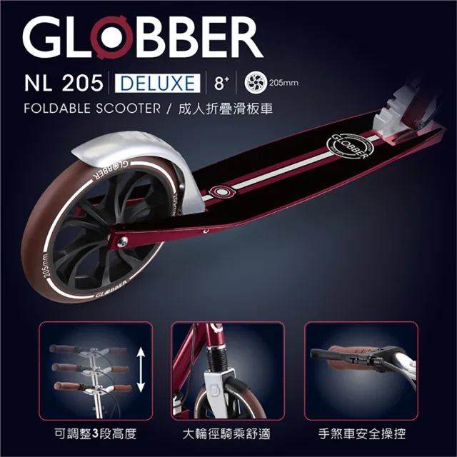 【GLOBBER 哥輪步】官方直營 法國 NL 205 DELUXE 復古版成人折疊版滑板車(2輪滑板車、手煞車、直立站立)