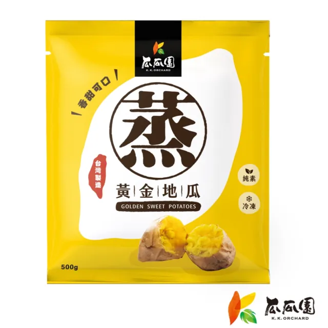 【瓜瓜園】蒸黃金地瓜4包(500g/包)
