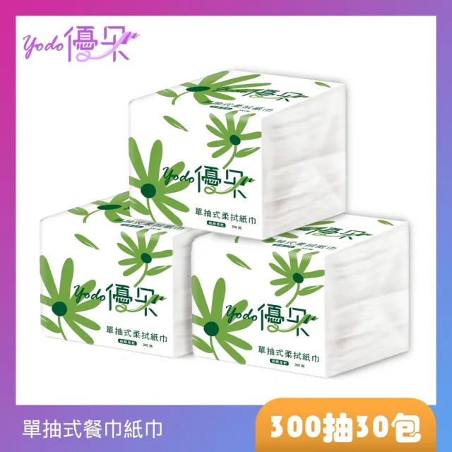 單抽式柔拭紙巾300抽x30包/箱