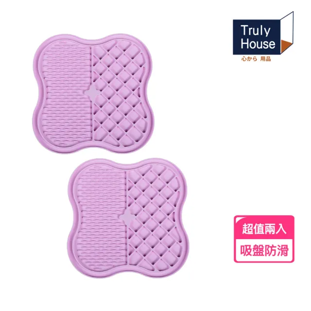 【Truly House】寵物頂級矽膠慢食墊 四葉草加大款 防打翻設計/慢食盤/防噎食碗 三色任選(超值兩入組)