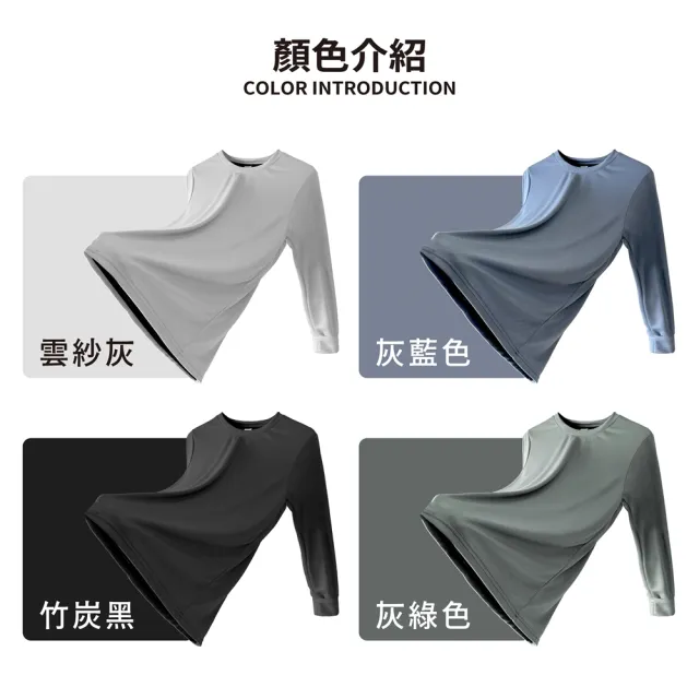 【MI MI LEO】台灣製竹炭機能薄長袖上衣 機能服 Tee(換季穿搭 台灣製 男女適穿)