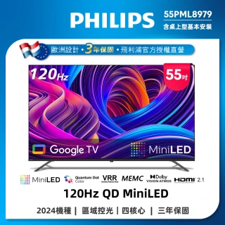 【Philips 飛利浦】家電快配★55吋4K 120Hz QD Mini LED Google TV 智慧顯示器(55PML8979)