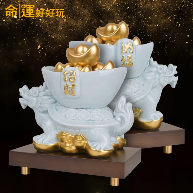 【命運好好玩】湯鎮瑋-青瓷龍龜巨富黃金鎮(入厝禮)