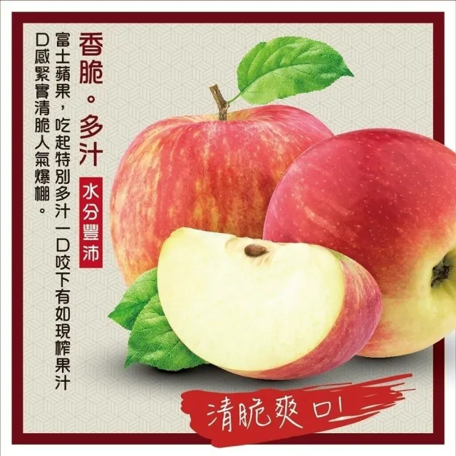 【WANG 蔬果】紐西蘭富士蘋果8顆x1盒(180g/顆_禮盒組)