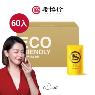 【老協珍】熬雞精紅棗枸杞箱購 常溫/60入 環境友善組(42ml/入 徐若瑄代言 送禮)