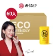 【老協珍】熬雞精紅棗枸杞箱購 常溫/60入 環境友善組(42ml/入 徐若瑄代言 送禮)