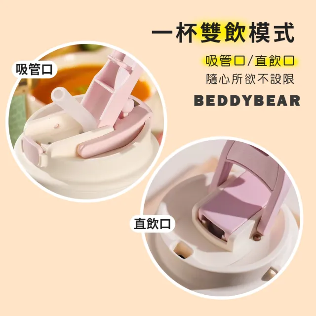 【BEDDY BEAR 杯具熊】自然物語心氣保溫咖啡杯 316不鏽鋼保溫杯 咖啡隨行杯 500ml