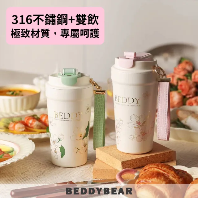 【BEDDY BEAR 杯具熊】自然物語心氣保溫咖啡杯 316不鏽鋼保溫杯 咖啡隨行杯 500ml