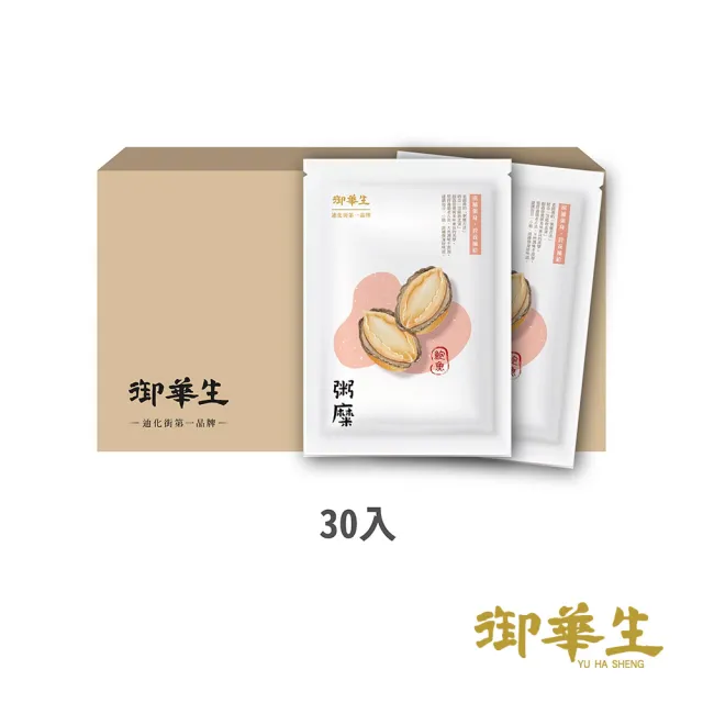 【御華生】粥糜鮑魚 30入(無禮盒環保家庭號 常溫)