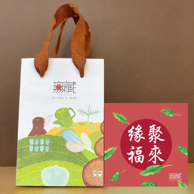 【無藏茗茶】茶葉禮盒-祝福文字小方盒×5入組(茶包系列—緣聚福來/附提袋)