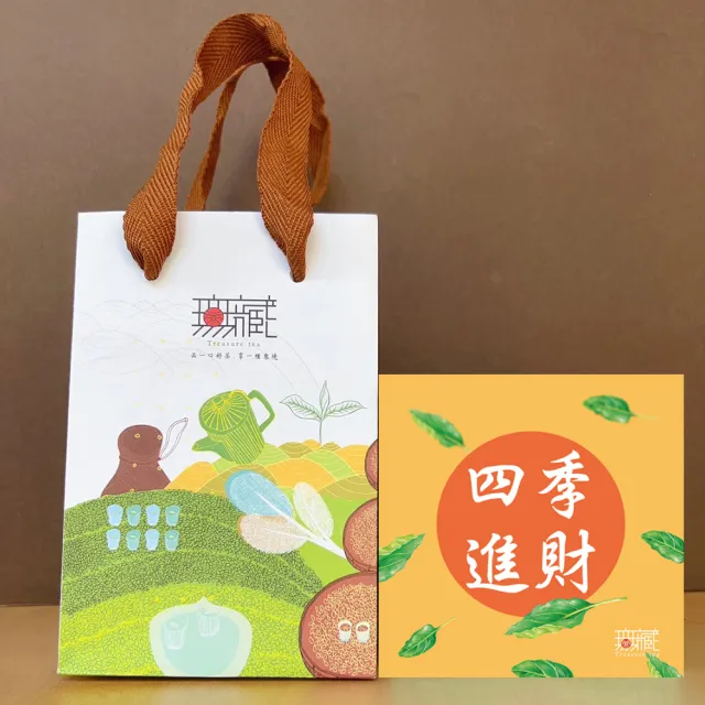 【無藏茗茶】茶葉禮盒-祝福文字小方盒×5入組(茶包系列—四季進財/附提袋)