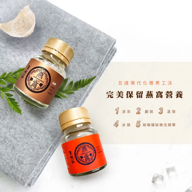 即期品【京越莊】頂級海島燕窩_低糖寵愛組30入(日常保養推薦)
