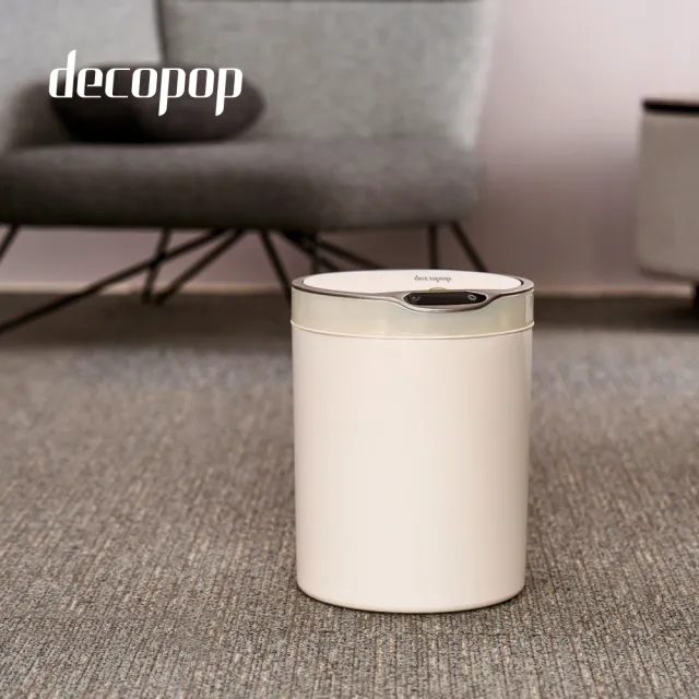 【decopop】12L簡約風智能感應式垃圾桶(DP-260)