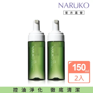 【NARUKO 牛爾】茶樹粉刺快閃洗卸兩用慕絲150ml（2入）(抗痘洗面)