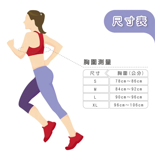 【I-M】OH-117 背脊矯正輔助帶(駝背矯正帶)