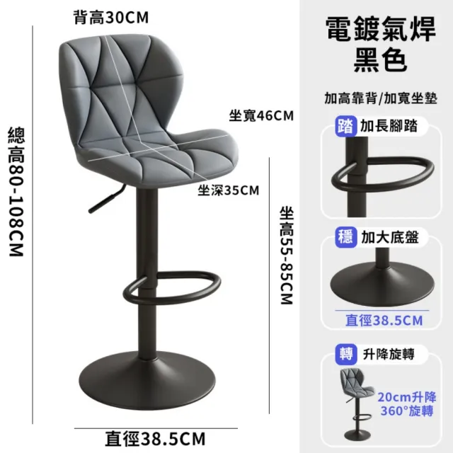 【小不記】美式+蝴蝶背+油蠟皮+升降+旋轉(吧椅 酒吧椅 吧檯椅 餐椅 美髮椅 高腳椅 咖啡廳椅子)