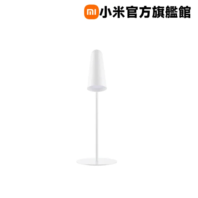 【小米】官方旗艦館 多功能充電檯燈