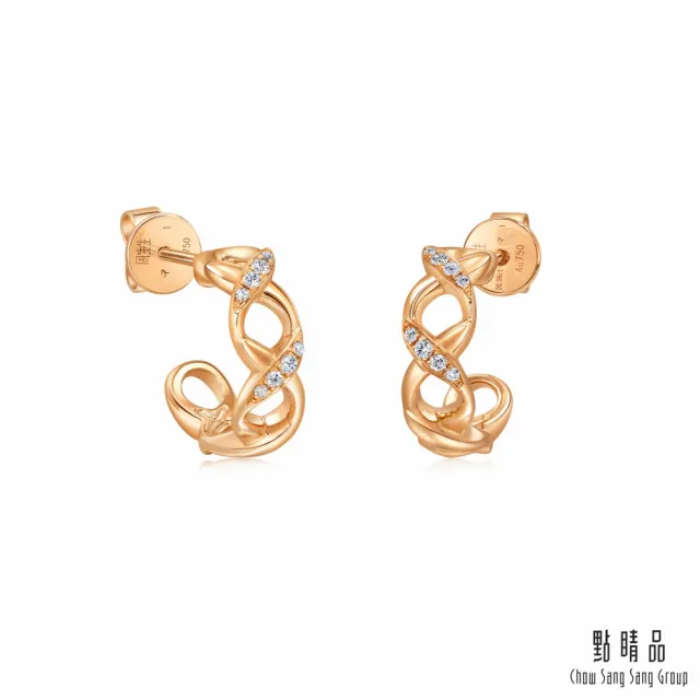 【點睛品】比彼心 18K玫瑰金鑽石耳環(一對)