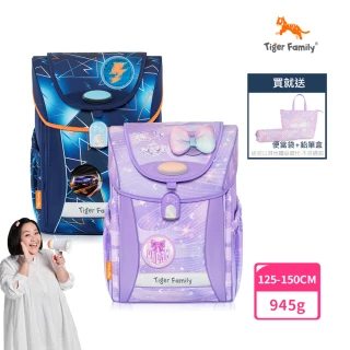 【Tiger Family】學院風護童安全燈超輕量護脊書包Pro 2S-全新升級版(125-150CM適用 努拉一家推薦)