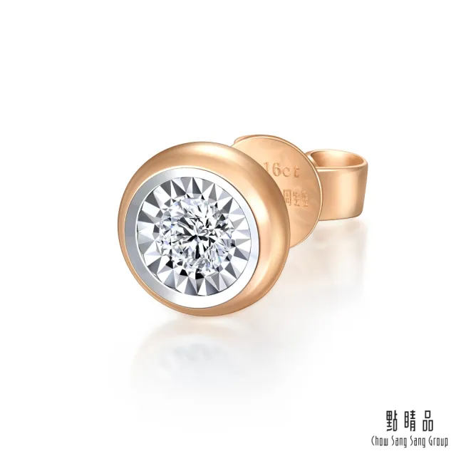 【點睛品】Daily Luxe 14分 炫幻星光 18K金鑽石耳環(單只)