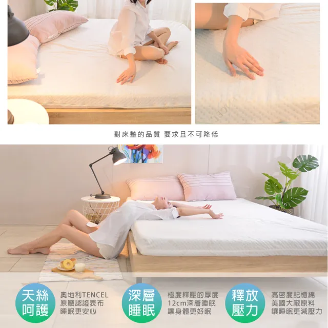 【LooCa】特級天絲12cm釋壓記憶床墊(加大6尺)