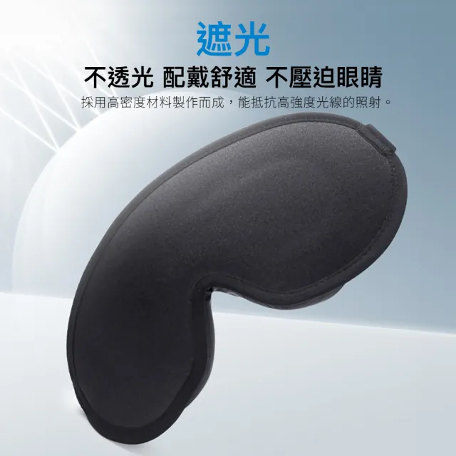 【XA】經典款科技冰絲記憶棉眼罩1022-1(冰絲/不悶熱/眼部/眼罩/透涼/記憶棉/特降/夏日/午休/睡眠/遮光)