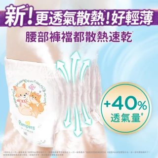 【幫寶適】一級幫 散熱拉拉褲 XL 32片 嬰兒褲型紙尿褲/尿布(特有氣感腰圍速乾不悶濕)
